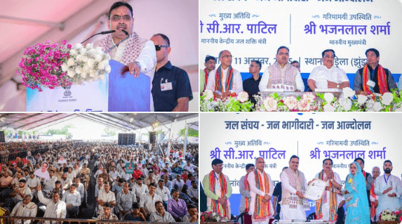 शेखावाटी को यमुना नहर से पानी मिलने की उम्मीद — दिसंबर से शुरू होगा काम, झुंझुनूं में बोले सीआर पाटिल और भजनलाल शर्मा