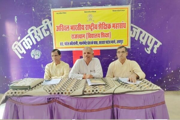 अखिल भारतीय राष्ट्रीय शैक्षिक महासंघ ने शिक्षा विभाग के अधिकारियों की कार्यशैली और लंबित मांगों को लेकर सरकार के खिलाफ चरणबद्ध आंदोलन का किया ऐलान