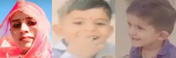 पानी के टांके में डूबने से मां और दो मासूम बेटों की मौत