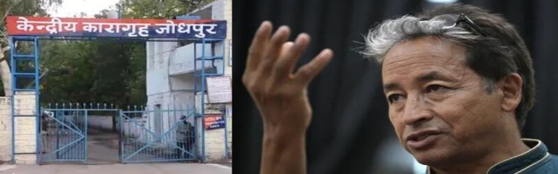 सोनम वांगचुक को बड़ी राहत: केंद्र ने NSA हटाया, 6 महीने बाद जोधपुर जेल से रिहाई का रास्ता साफ