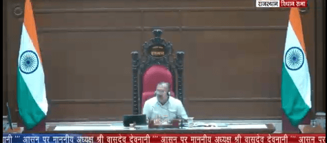 देखें लाइव; राजस्थान विधानसभा की 4 सितंबर को प्रातः काल 11:00 बजे प्रश्न काल के साथ शुरू