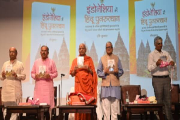 जयपुर में 'हिंदू पुनरुत्थान' पुस्तक विमोचन कार्यक्रम: गोविंद देवगिरी बोले — “हर मस्जिद के नीचे शिवलिंग खोजने की जरूरत नहीं, लेकिन वह मिल जाता है”