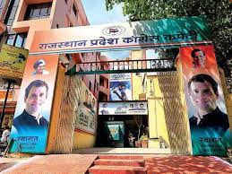 अखिल भारतीय कांग्रेस कमेटी के नव नियुक्त सचिव रूत्विक मकवाना और पूनम पासवान 7 अक्टूबर को करेंगे जयपुर दौरा
