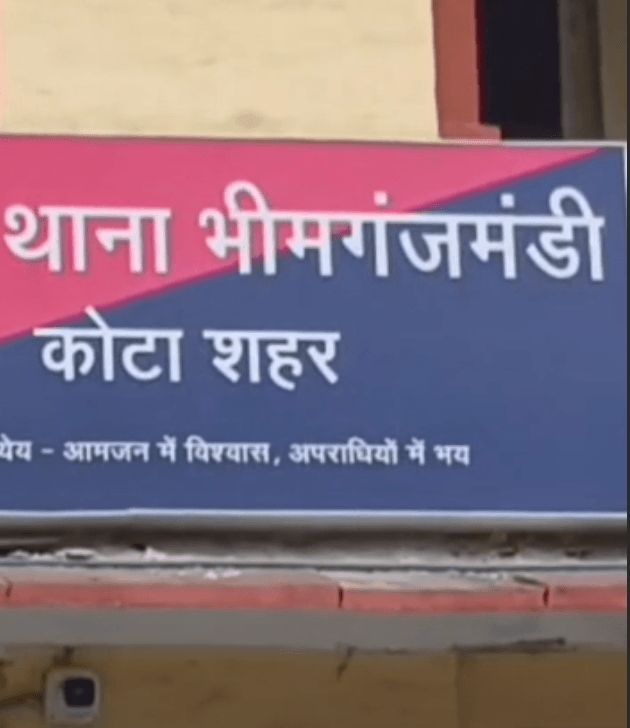 कोटा में शादी के नाम पर ठगी: सगाई के बाद लड़की डेढ़ लाख रुपए लेकर फरार, पहले से शादीशुदा निकली