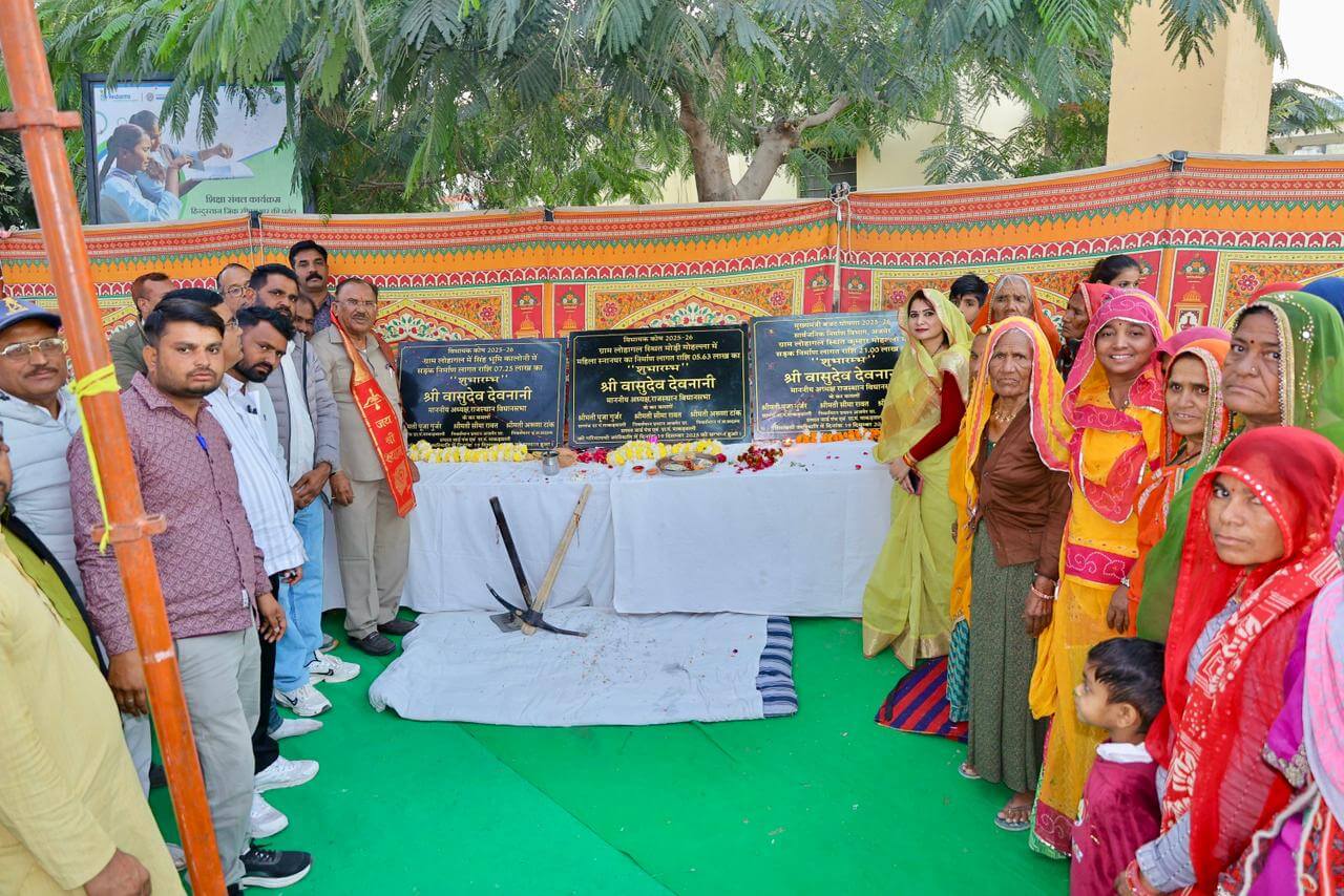 विधानसभा अध्यक्ष वासुदेव देवनानी ने अजमेर के लोहागल क्षेत्र में 22 करोड़ रुपये के विकास कार्यों का किया शुभारंभ