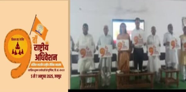 जयपुर में होगा ABRSM का 9 वां राष्ट्रीय अधिवेशन, उपमुख्यमंत्री दीया कुमारी करेंगी प्रदर्शनी का उद्घाटन