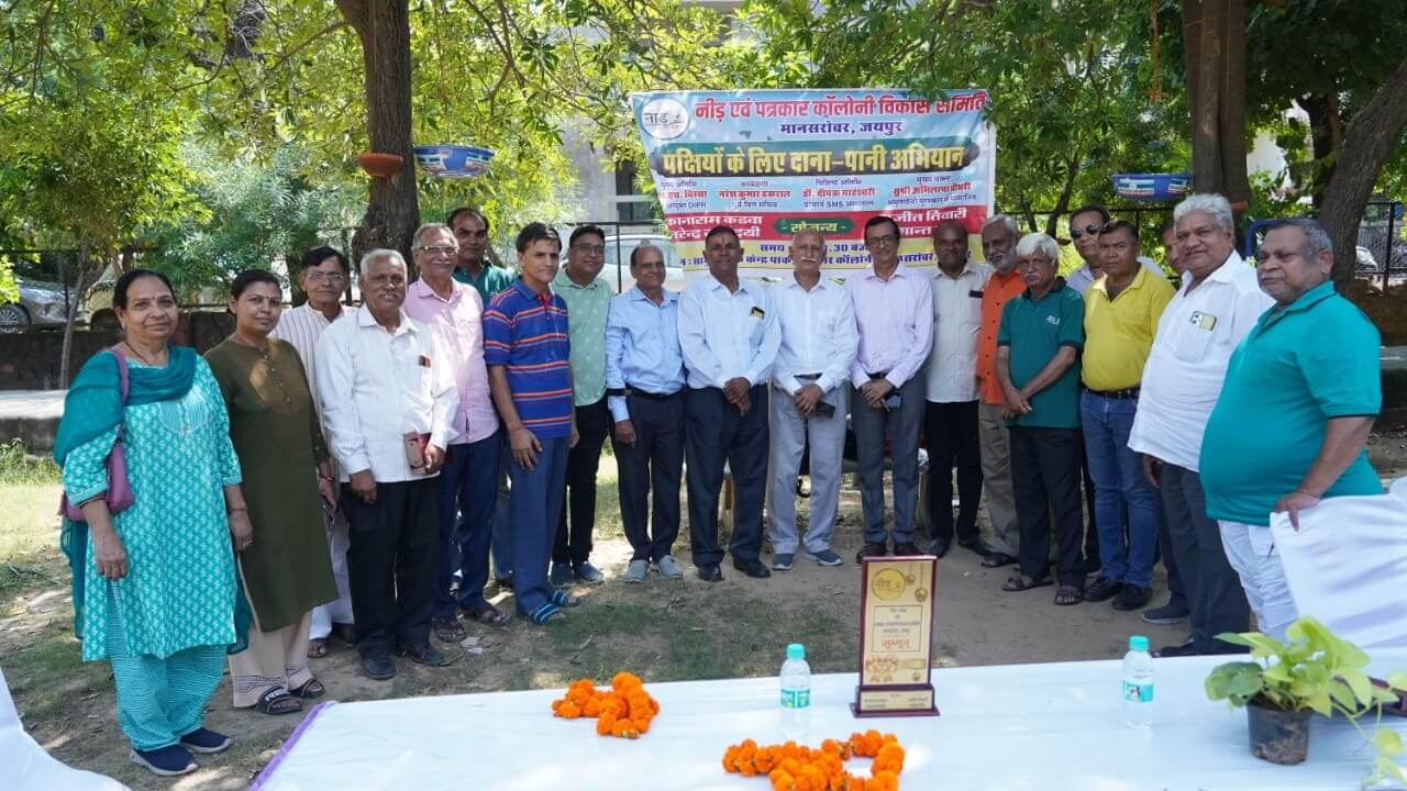 नीड़ संस्था और पत्रकार कॉलोनी विकास समिति के तत्वावधान में पार्क में परिंदों को दानापानी अभियान का बिस्सा,ठकराल , डॉ. माहेश्वरी और अभिलाषा ने किया शुभारंभ