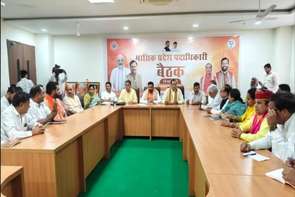 भाजपा के हरियाणा प्रभारी सतीश पूनिया ने पंचकूला में भाजपा प्रदेश पदाधिकारियों की बैठक ली, संगठनात्मक कार्ययोजना पर हुई चर्चा
