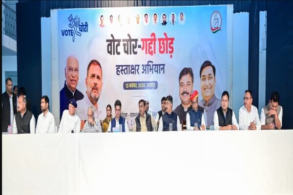 जयपुर में कांग्रेस का “वोट चोर गद्दी छोड़” कार्यक्रम: डोटासरा बोले, भाजपा लोकतंत्र को कमजोर कर रही है, अब हर बूथ पर निगरानी होगी सख्त