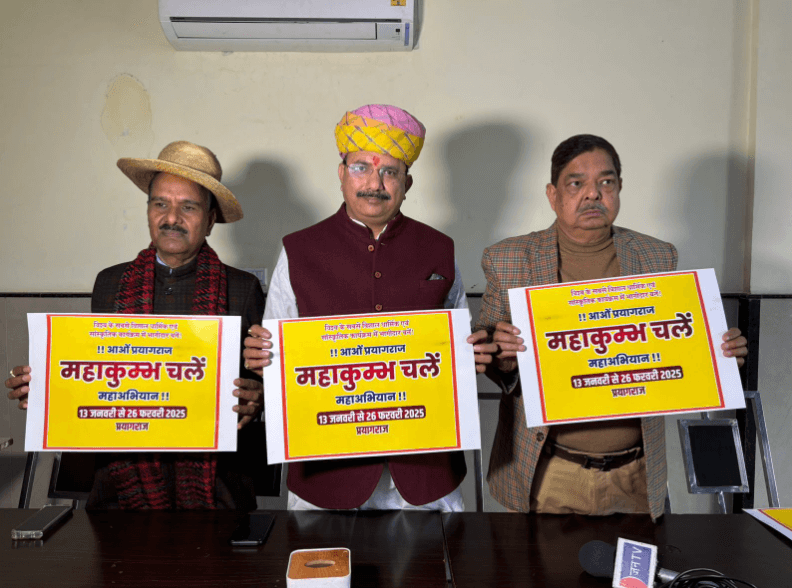 "आओ चले प्रयागराज महाकुम्भ चलो महाअभियान"पीले चावल बाटकर देगें निमंत्रण,सौ से अधिक संस्थाएं जुटेगी अभियान में