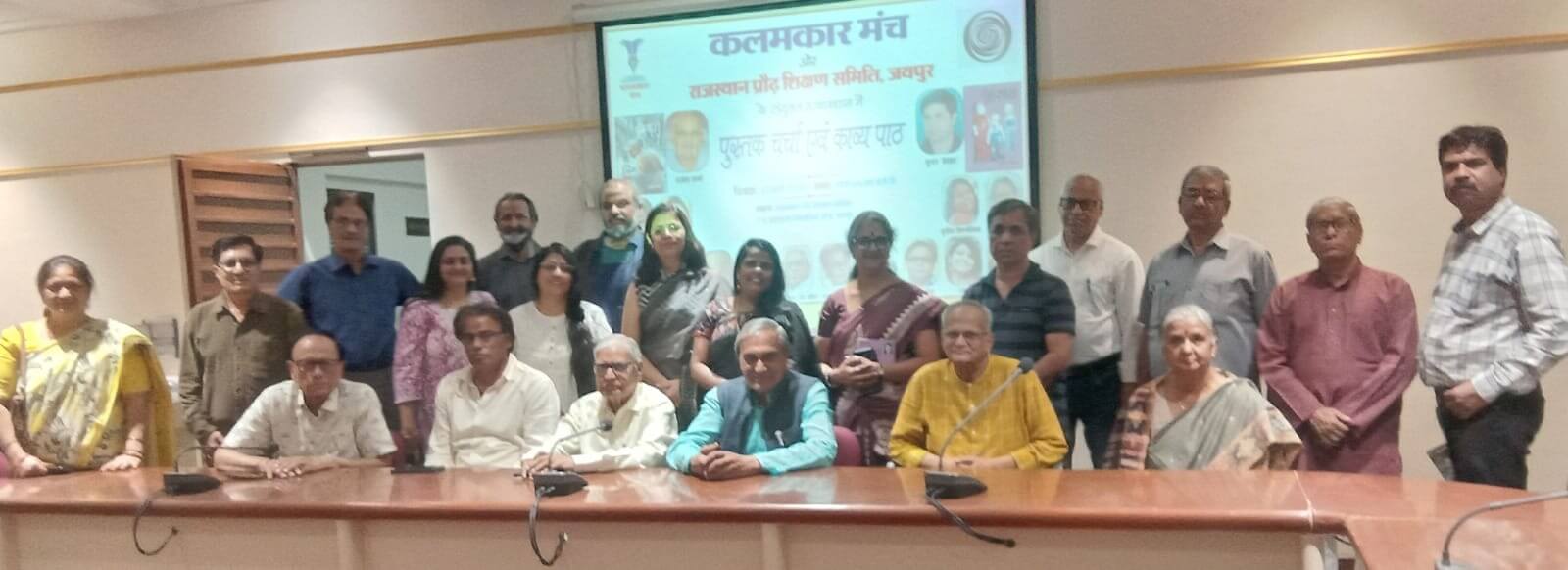 जयपुर में पुस्तक चर्चा और काव्य संध्या का आयोजन संपन्न: रचनाएं लेखक का अनुभव होती हैं: नन्द भारद्वाज