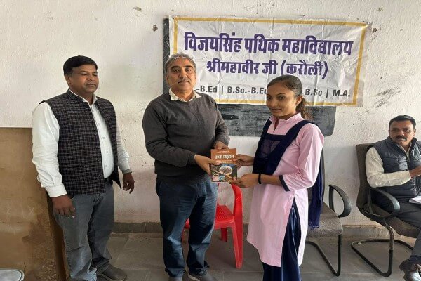 विजय सिंह पथिक कॉलेज श्रीमहावीरजी में यूनिट टेस्ट टॉपर्स सम्मानित, प्रो. विक्रम सिंह गुर्जर ने बांटे प्रशस्ति पत्र