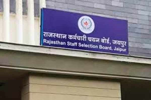 चतुर्थ श्रेणी भर्ती परीक्षा का रिज़ल्ट 15 जनवरी तक—RSRB नवंबर में ऑब्जेक्शन, दिसंबर में निस्तारण पूरा करेगा