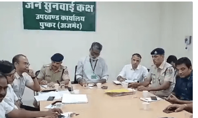 अंतरराष्ट्रीय पुष्कर मेला 22 अक्टूबर से 7 नवंबर तक, 30 अक्टूबर को होगा औपचारिक शुभारंभ,अतिरिक्त जिला कलेक्टर गजेंद्र सिंह ने तैयारी को लेकर की समीक्षा बैठक