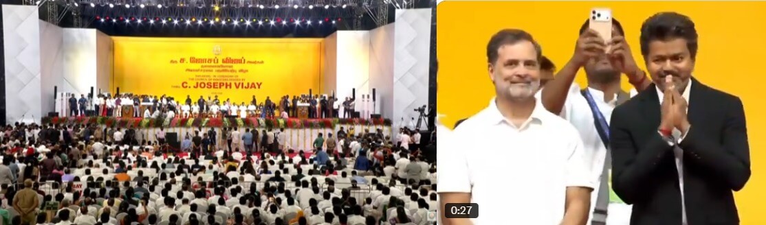 TVK प्रमुख और अभिनेता सी जोसेफ विजय ने तमिलनाडु के मुख्यमंत्री पद की शपथ,  राहुल गांधी