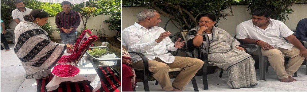 पूर्व मुख्यमंत्री वसुंधरा राजे ने सांसद हरीश मीणा के पुत्र के निधन पर जताया शोक