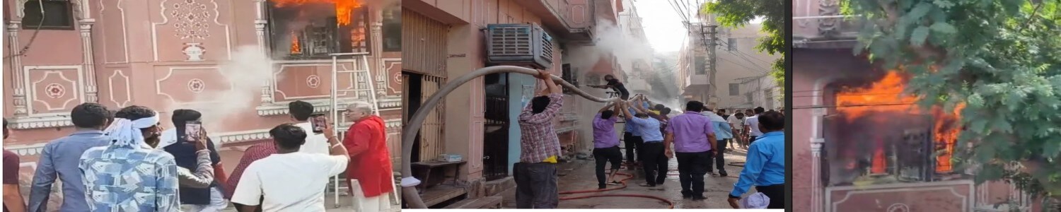 खाटूश्यामजी मेले से पहले खाटूश्यामजी की 'राधे की हवेली' होटल में भीषण आग से मची अफरातफरी, संकरी गलियों में फंसी दमकलें, स्थानीय युवाओं ने बचाई जानें