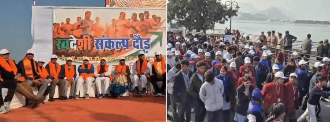 विवेकानंद जयंती पर स्वदेशी स्वावलंबन दौड़, विधानसभा अध्यक्ष वासुदेव देवनानी ने हरी झंडी दिखाकर किया रवाना, युवाओं में स्वदेशी का संदेश