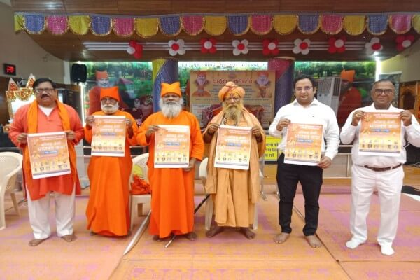 देवी भागवत कथा का पोस्टर विमोचन: अजमेर में स्वामी विशोकानंद भारती पहली बार होगा भागवत कथा का आयोजन