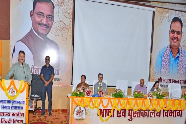 राज्य स्तरीय हिंदी दिवस समारोह: उपमुख्यमंत्री डॉ. प्रेमचंद बैरवा बोले– हिंदी बोलने में संकोच नहीं, बल्कि गर्व का अनुभव करना चाहिए