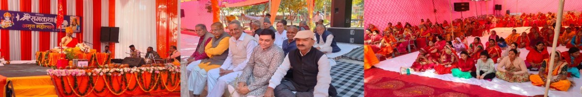 दुर्गापुरा में 10 दिवसीय संगीतमय श्री राम कथा अमृत वर्षा प्रारंभ, महिलाओं ने निकाली भव्य कलश यात्रा