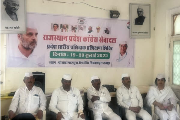 राजस्थान कांग्रेस सेवादल का दो दिवसीय प्रशिक्षक प्रशिक्षण शिविर बाडा पदमपुरा में सम्पन्न