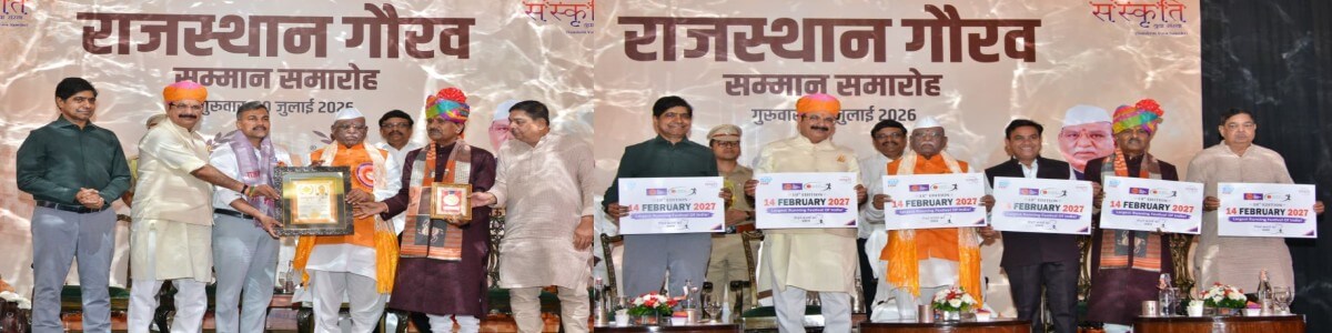 राज्यपाल हरिभाऊ बागडे स्वायत शासन विभाग के प्रमुख शासन सचिव रवि जैन को राजस्थान गौरव सम्मान से सम्मानित करते हुए,राज्यपाल हरिभाऊ बागडे जयपुर मैराथन दौड़ का पोस्टर विमोचन करते हुए