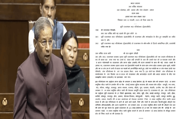 ERCP पर राज्य सरकार ने RTI में दी ‘राष्ट्रीय सुरक्षा’ की दलील, लेकिन केंद्र ने राज्यसभा में कर दी जानकारी सार्वजनिक