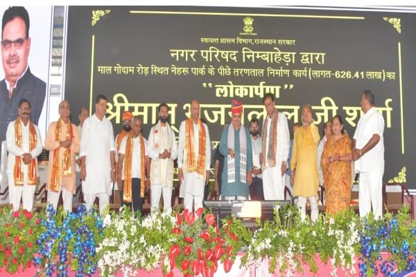 निंबाहेड़ा में 475 करोड़ के विकास कार्यों का लोकार्पण-शिलान्यास, मुख्यमंत्री भजनलाल शर्मा बोले– 200 विधानसभा क्षेत्रों का समग्र विकास हमारी प्राथमिकता