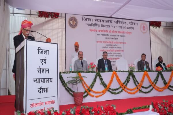 राजस्थान हाईकोर्ट के मुख्य न्यायाधीश श्रीराम कल्पाती राजेंद्रन ने दौसा में जिला न्यायालय भवन विस्तार का किया लोकार्पण, बोले – वकील न्याय मंदिर के पुजारी हैं