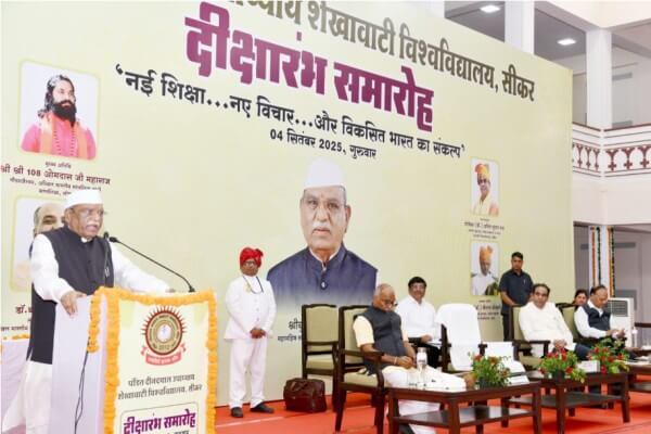 पं. दीनदयाल उपाध्याय शेखावाटी विश्वविद्यालय में दीक्षारंभ: राज्यपाल हरिभाऊ बागडे ने मीडिया लैब व ‘रेडियो राजस्थान 91.2’ का लोकार्पण