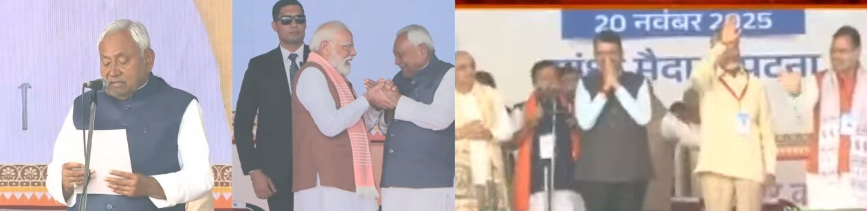 नीतीश कुमार ने 10 वीं बार ली बिहार के मुख्यमंत्री पद की शपथ, PM मोदी सहित कई राज्यों के सीएम पहुंचे; सम्राट चौधरी व विजय सिन्हा बने डिप्टी सीएम