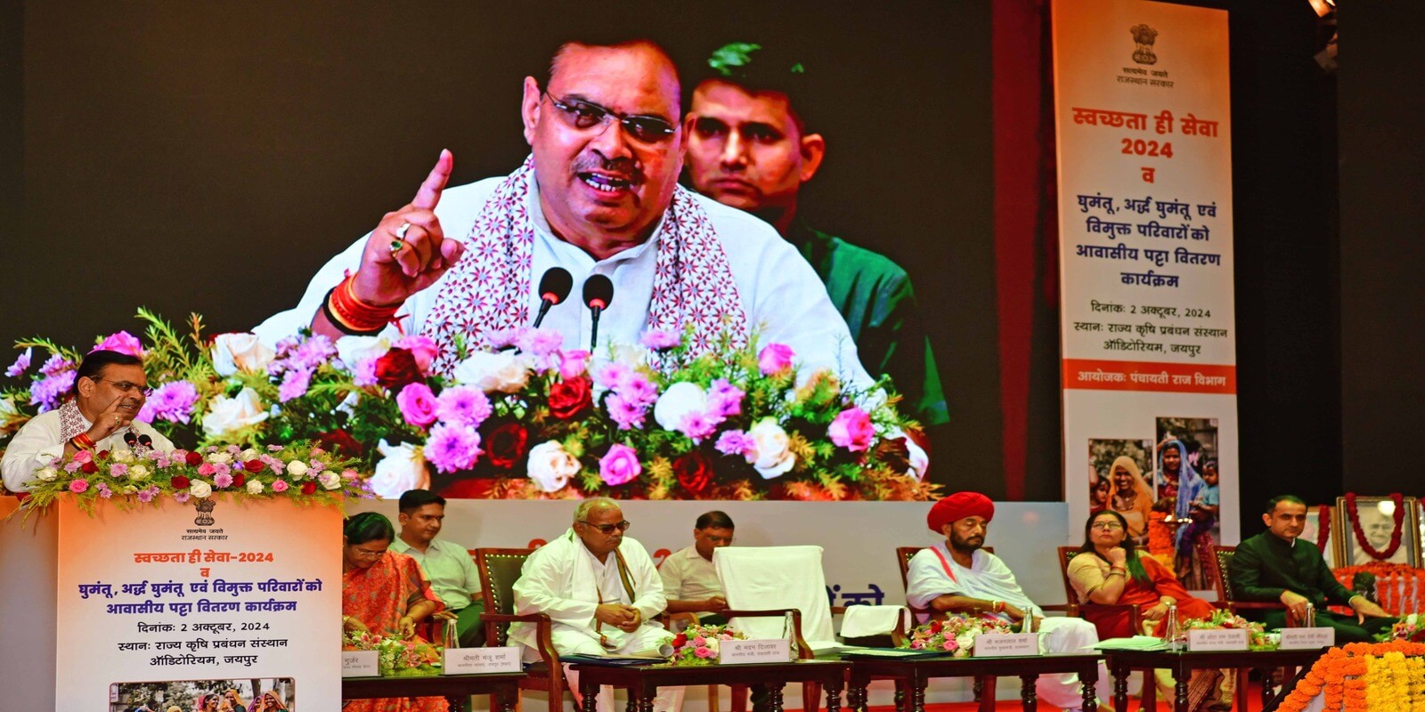 स्वच्छ भारत मिशन ग्रामीण एवं आवासीय पट्टा वितरण कार्यक्रम में 21 हजार परिवारों को मुख्यमंत्री शर्मा ने दिए आवासीय पट्टे