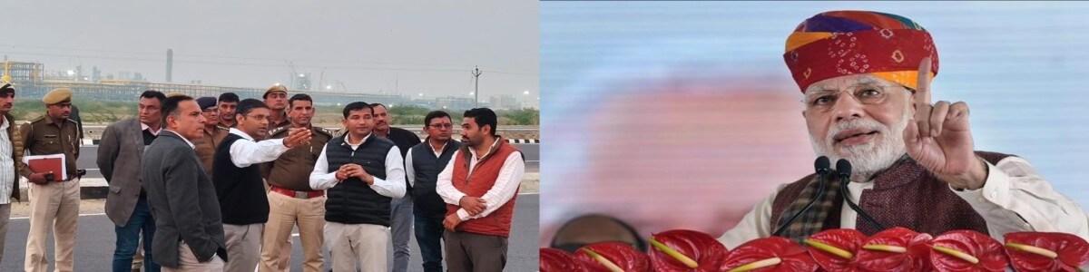 पीएम मोदी दौरे की तैयारियां तेज: बालोतरा रिफाइनरी उद्घाटन को लेकर प्रशासन अलर्ट