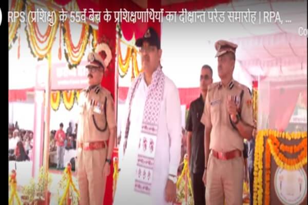 लाइव देखें कार्यक्रम: मुख्यमंत्री भजनलाल शर्मा पुलिस अकादमी में 19 सितम्बर को राजस्थान पुलिस सेवा प्रशिक्षकों के दीक्षांत परेड में होंगे मुख्य अतिथि