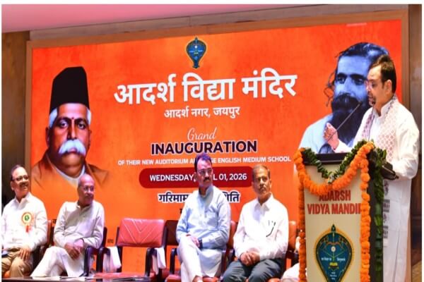 मुख्यमंत्री ने आदर्श विद्या मंदिर राजापार्क में बहुउद्देशीय सभागार का किया लोकार्पण: हमारी सरकार शिक्षा के सुदृढ़ीकरण के लिए तत्परता से कर रही काम:  भजनलाल शर्मा