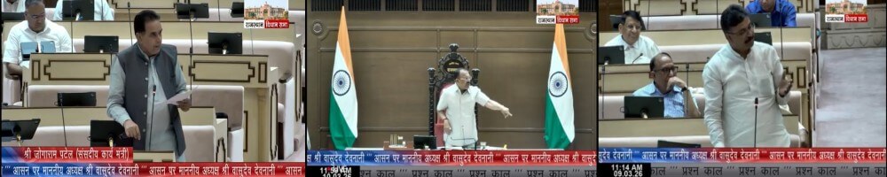 विधानसभा में कानून मंत्री जोगाराम पटेल और नेता प्रतिपक्ष टीकाराम जूली के बीच तीखी नोकझोंक