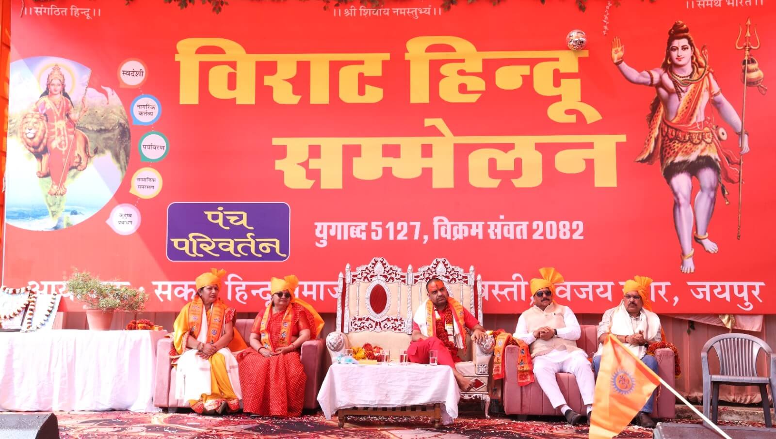 मुरलीपुरा में विराट हिन्दू सम्मेलन संपन्न, पंच परिवर्तन से राष्ट्र निर्माण और सामाजिक समरसता का संदेश