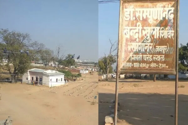 खुली जेल से हत्या के मामले में आजीवन कारावास की सजा काट रहा कैदी फरार, पुलिस में मामला दर्ज