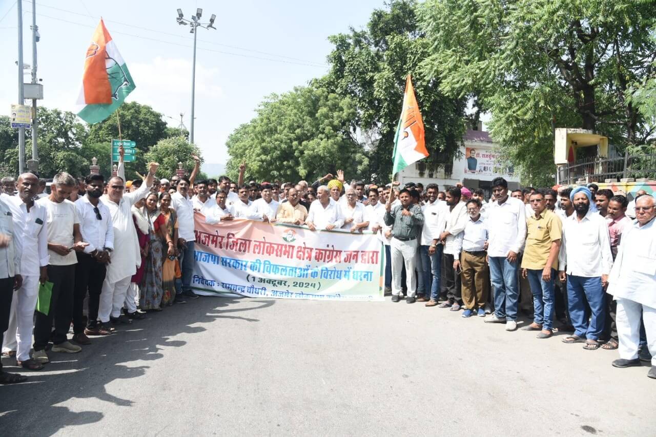 कांग्रेसजनों ने राज्य सरकार की विफलताओं के खिलाफ जिला कलेक्ट्रेट तक पैदल मार्च कर प्रदर्शन किया, राष्ट्रपति के नाम ज्ञापन सौंपा
