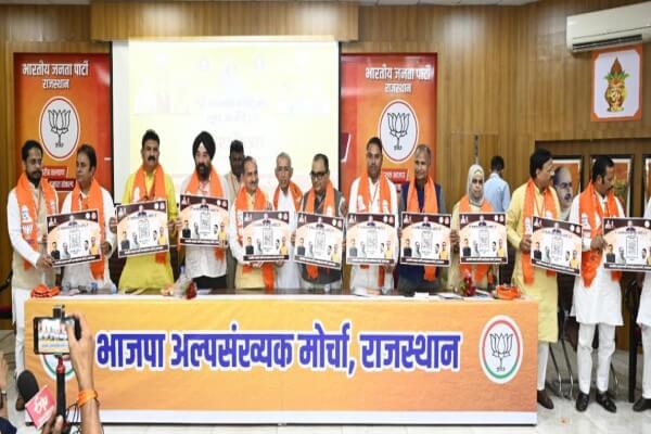 भाजपा अल्पसंख्यक मोर्चा की प्रदेश स्तरीय बैठक: “भाजपा सरकार अल्पसंख्यक समुदाय को समृद्ध करने के लिए कटिबद्ध” – मदन राठौड़