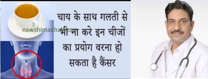 चाय के साथ इन चीज़ों का सेवन भूलकर भी ना करें: स्वास्थ्य पर गंभीर प्रभाव पड़ सकता है