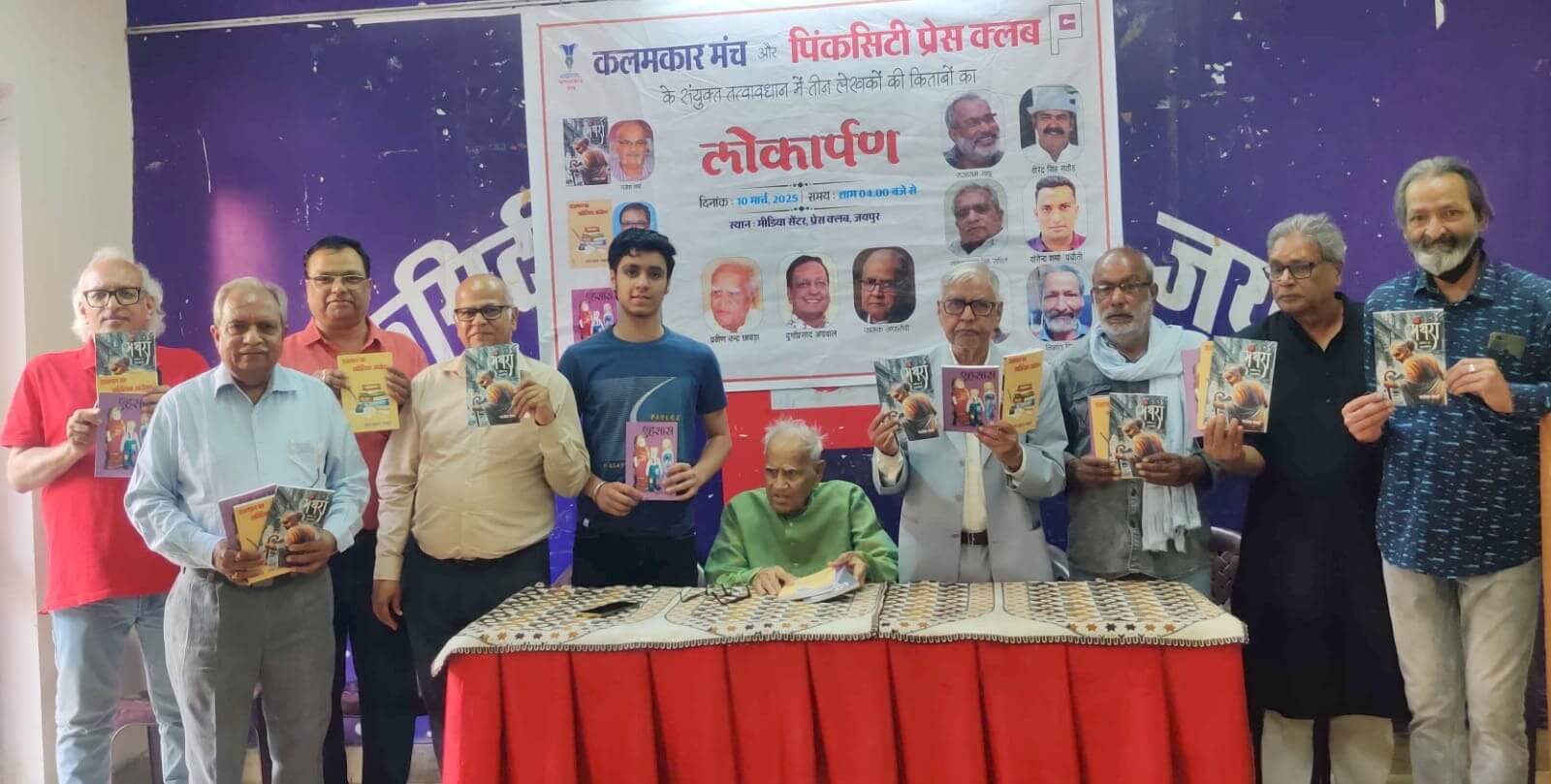 कलमकार मंच के तत्वावधान में तीन पुस्तकों का विमोचन समारोह आयोजित