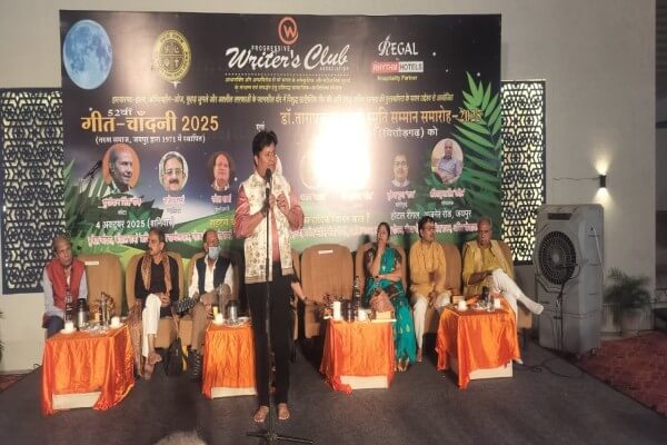 गीत चांदनी में कवियों के सुरों ने बांधा समां, कविताओं और गीतों से महकी शाम