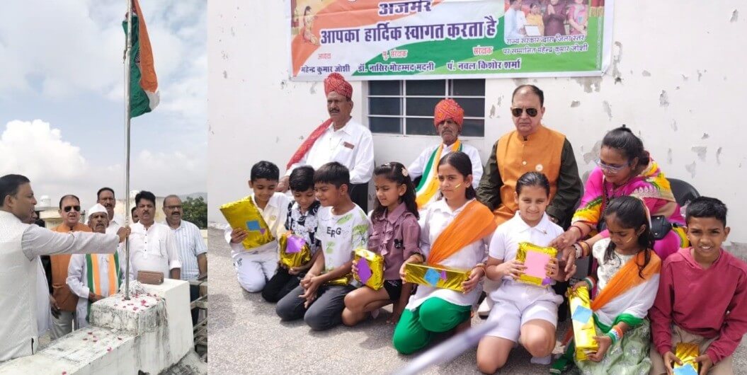 अजमेर में 79 वां स्वतंत्रता दिवस समारोह, 95 वर्षीय स्वतंत्रता सेनानी ने किया ध्वजारोहण