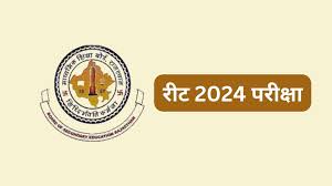 रीट-2024: अब 27 और 28 फरवरी को, तीन पारियों में होगी परीक्षा, प्राइवेट स्कूलों में भी बनेंगे सेंटर्स