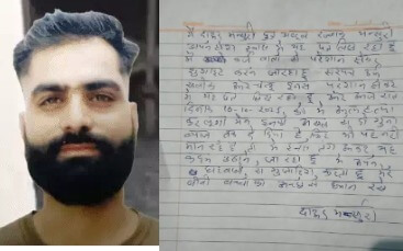 जयपुर में ब्याज माफियाओं से परेशान युवक ने की आत्महत्या: मोबाइल में मिला दो महीने पुराना सुसाइड नोट, 10 लाख के कर्ज पर ब्याज का दोगुना दबाव