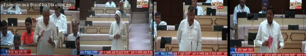 विधानसभा में अतिवृष्टि से किसानों के नुकसान पर हंगामा, मुआवजे को लेकर पक्ष-विपक्ष में तीखी नोकझोंक, सदन की कार्रवाई स्थगित