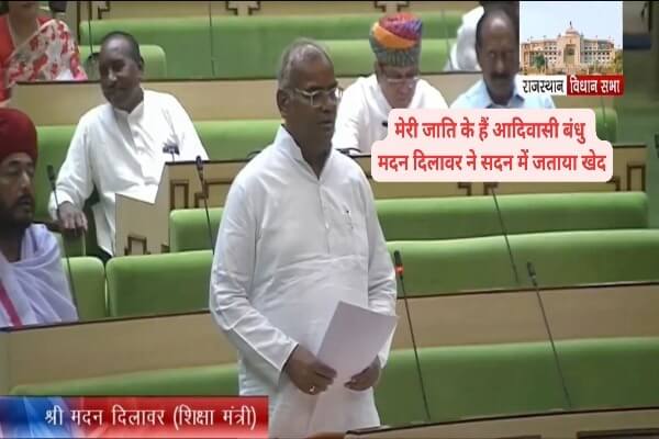 शिक्षा मंत्री दिलावर ने आदिवासी के डीएनए के बयान को लेकर विधानसभा में माफी मांगी, गतिरोध समाप्त, प्रश्नों के दिए जवाब