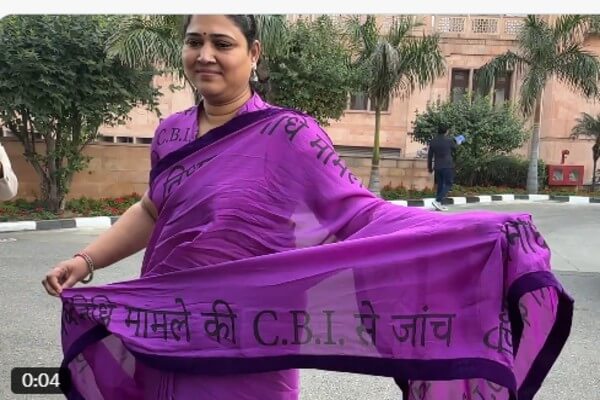 सीबीआई जांच लिखी साड़ी पहनकर विधानसभा पहुंचीं निर्दलीय विधायक ऋतु बनावत, दिया मजबूत संदेश